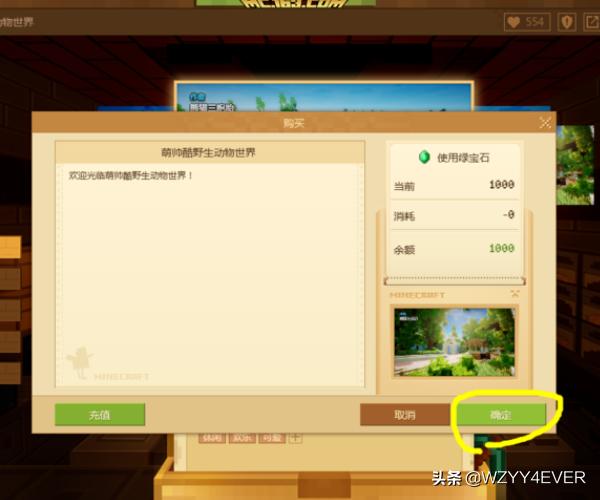 我的世界中国版下载_我的世界中国版下载官方正版免费