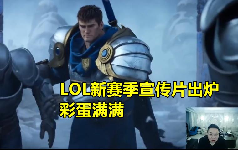 lol宣传片_lol宣传片完整版