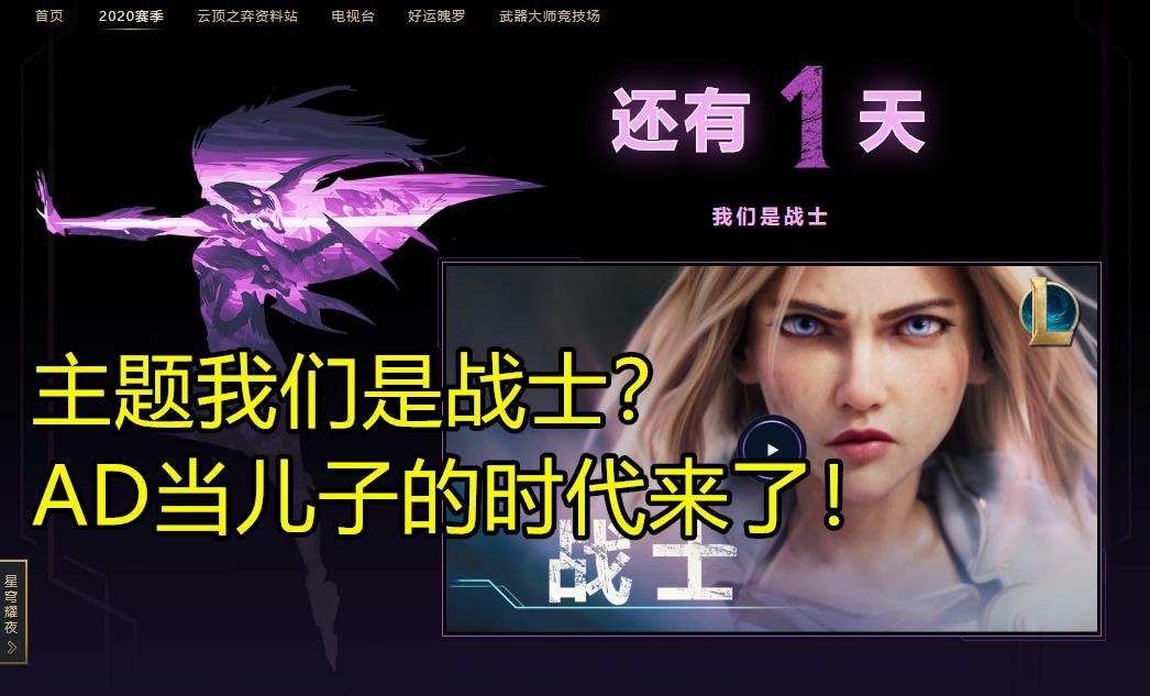 lol宣传片_lol宣传片完整版