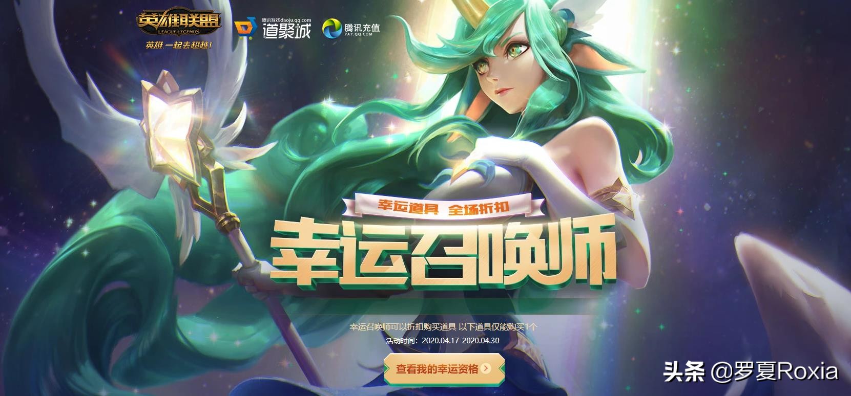 lol幸运召唤师网址_lol幸运召唤师网址入口