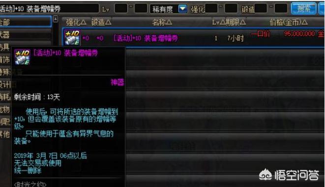 dnf西瓜_DNF西瓜头时装