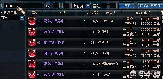 dnf西瓜_DNF西瓜头时装