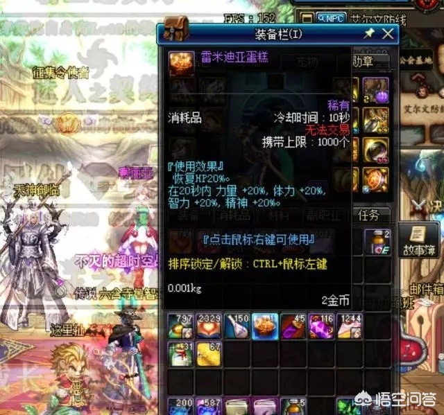 dnf西瓜_DNF西瓜头时装
