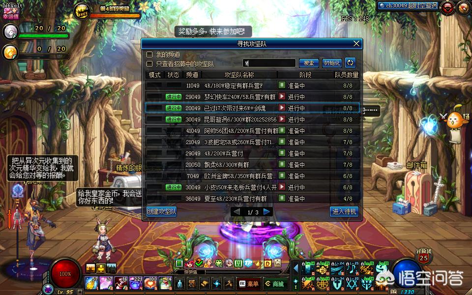 dnf西瓜_DNF西瓜头时装