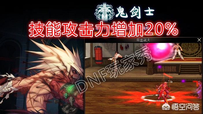 dnf西瓜_DNF西瓜头时装