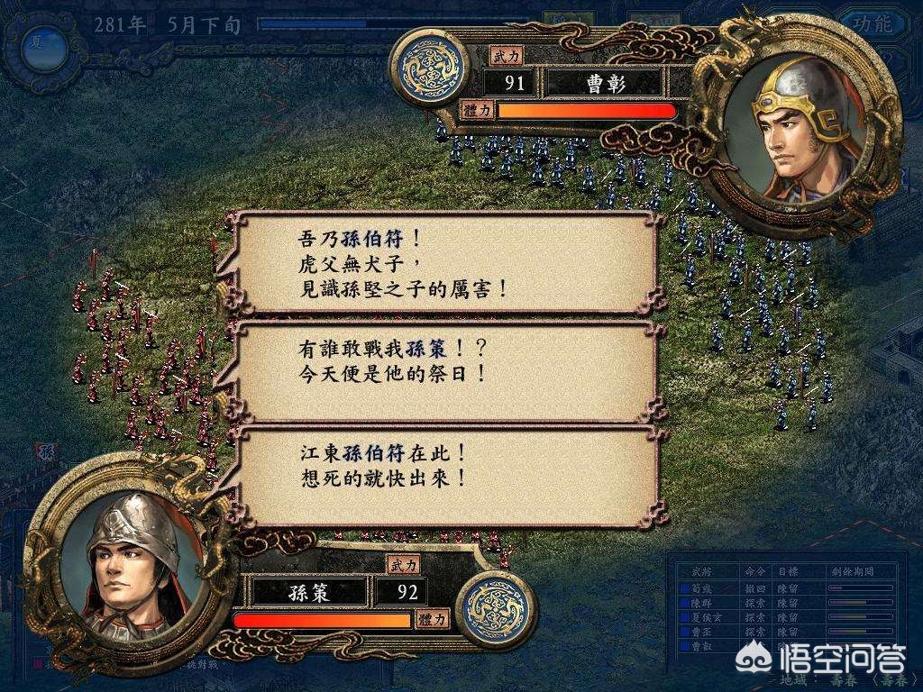 三国志9剧本_三国志9剧本一览