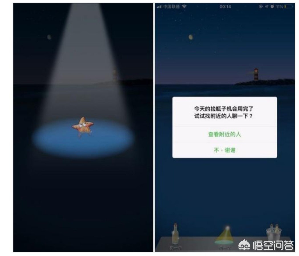 微信漂流瓶下线_微信漂流瓶下线时间