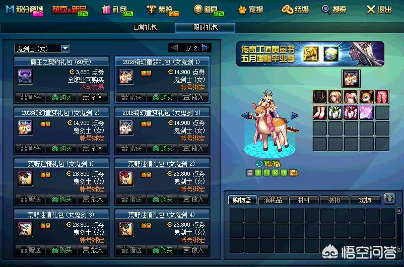 dnf什么时候维护_dnf什么时候维护结束