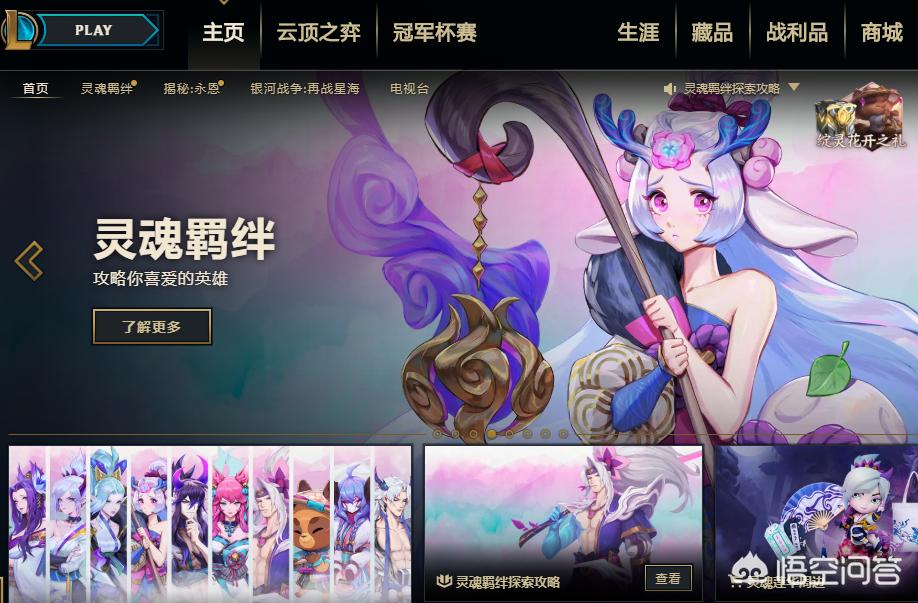 lol防沉迷解除_
