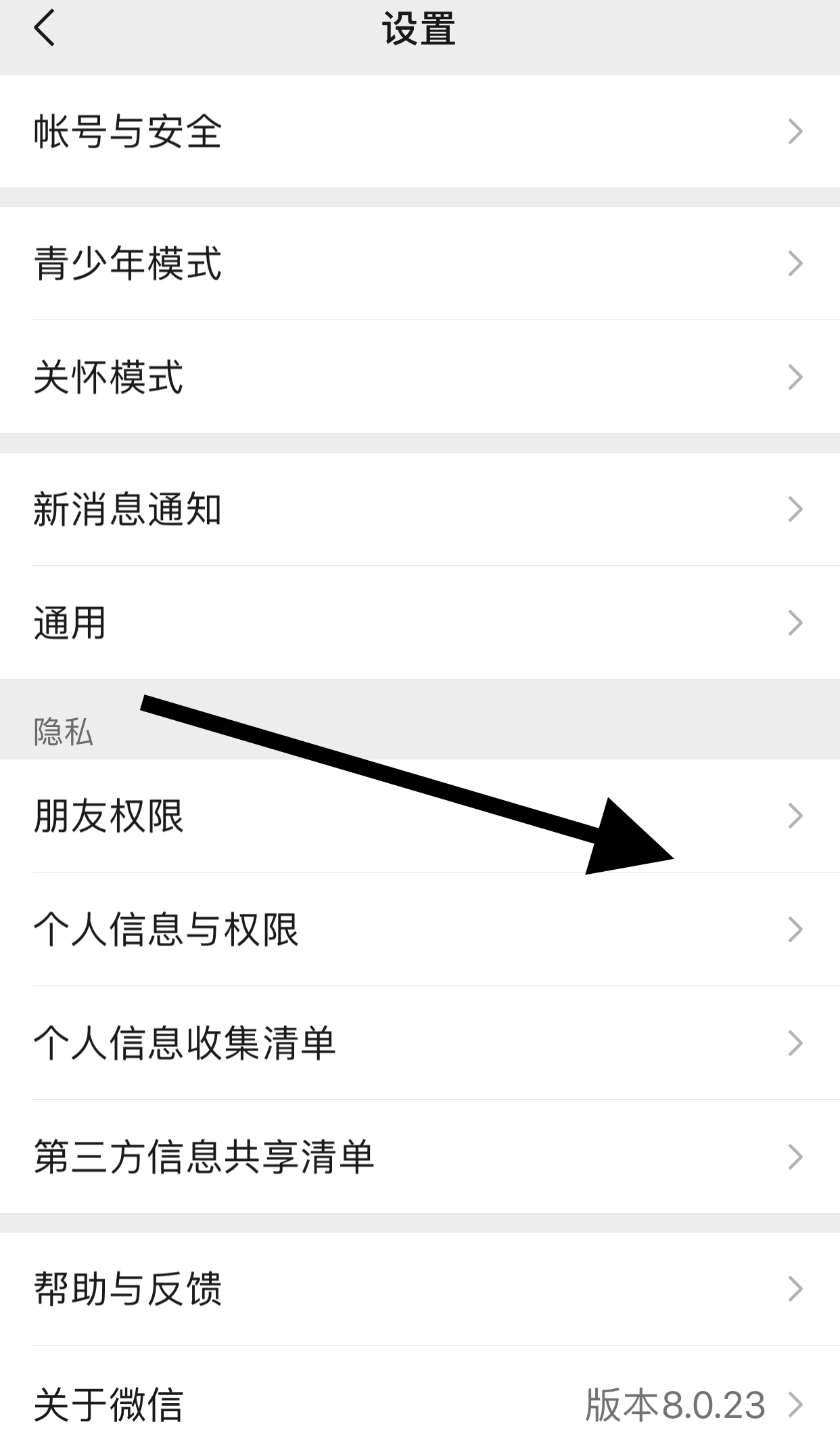 微信朋友圈设置三天可见怎么设置_微信朋友圈设置三天可见怎么设置华为