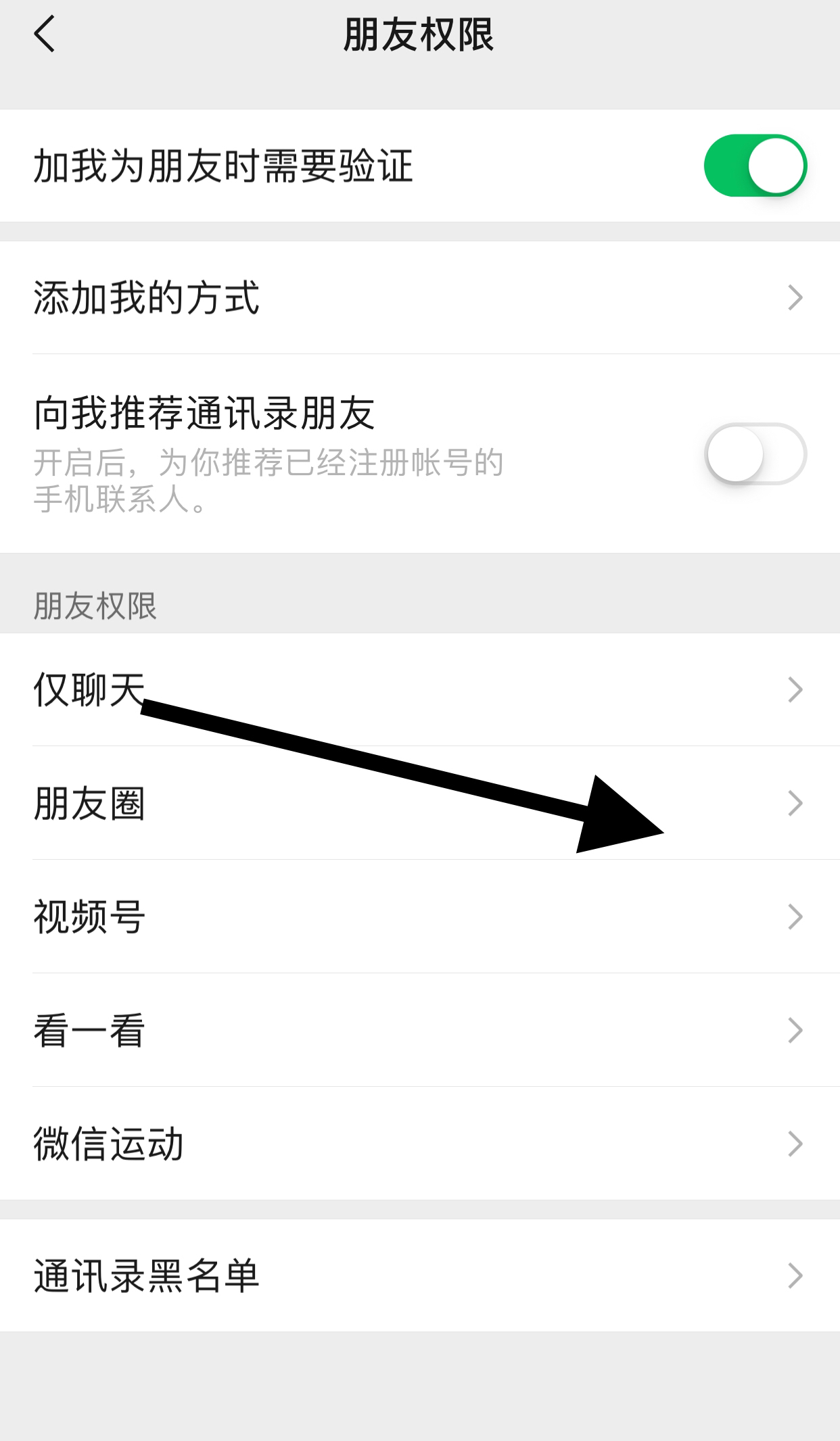 微信朋友圈设置三天可见怎么设置_微信朋友圈设置三天可见怎么设置华为