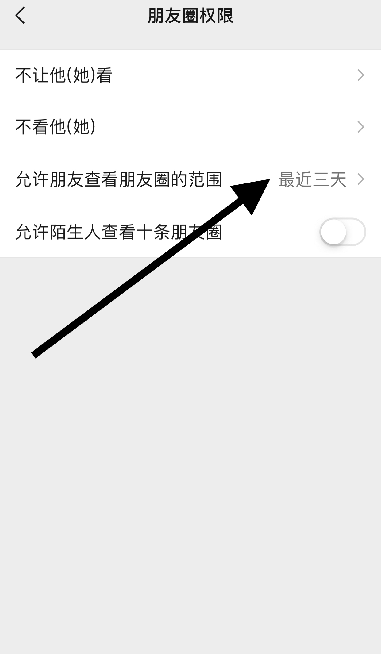 微信朋友圈设置三天可见怎么设置_微信朋友圈设置三天可见怎么设置华为