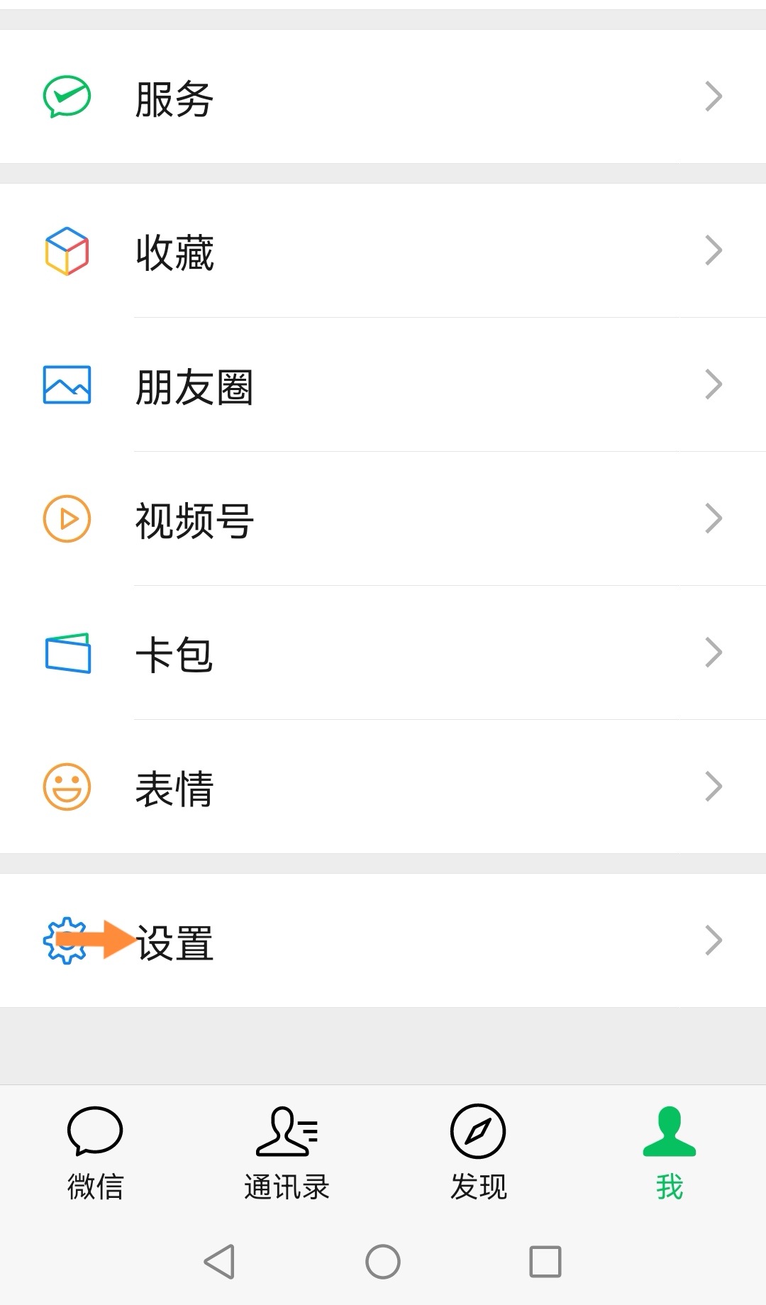 微信朋友圈设置三天可见怎么设置_微信朋友圈设置三天可见怎么设置华为