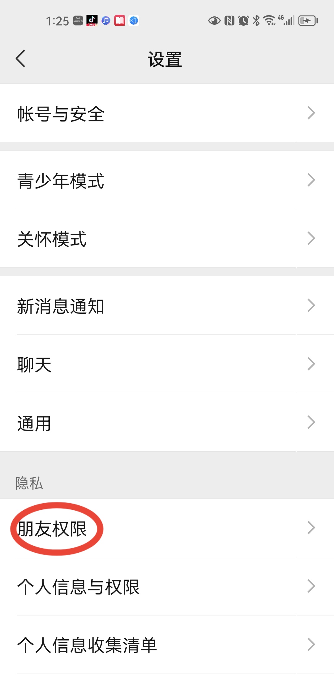 微信朋友圈设置三天可见怎么设置_微信朋友圈设置三天可见怎么设置华为