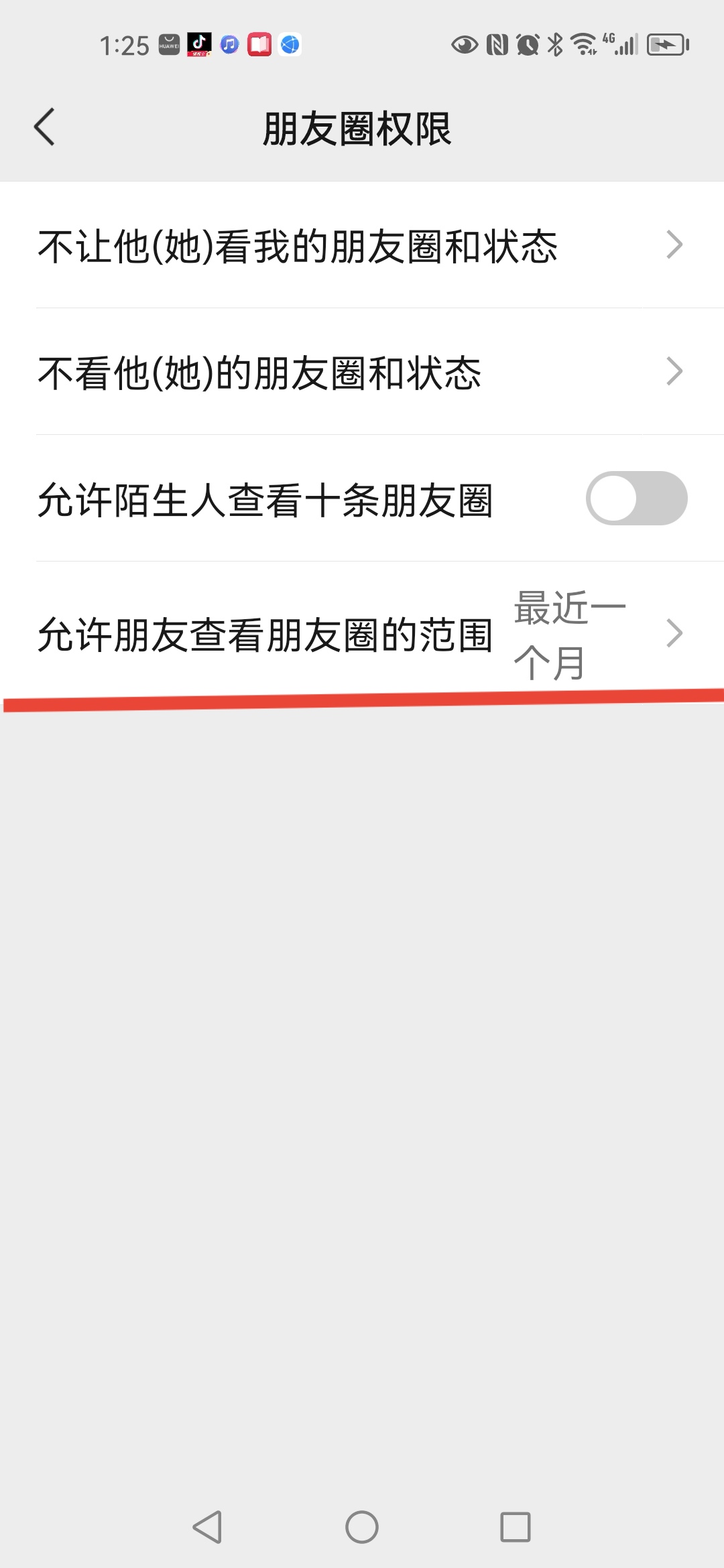 微信朋友圈设置三天可见怎么设置_微信朋友圈设置三天可见怎么设置华为
