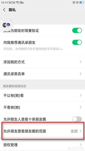微信朋友圈设置三天可见怎么设置_微信朋友圈设置三天可见怎么设置华为