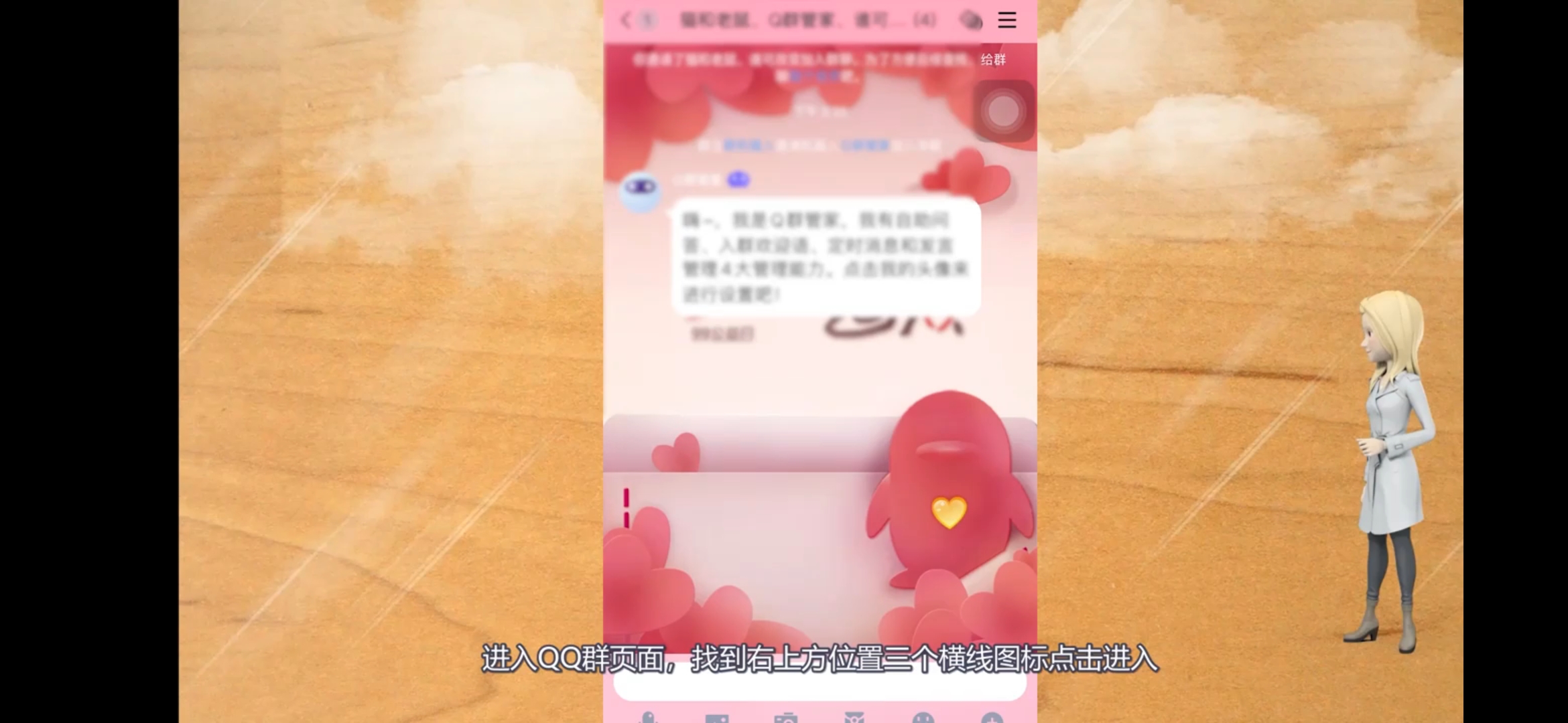 qq怎么群发消息_qq怎么群发消息给全部好友