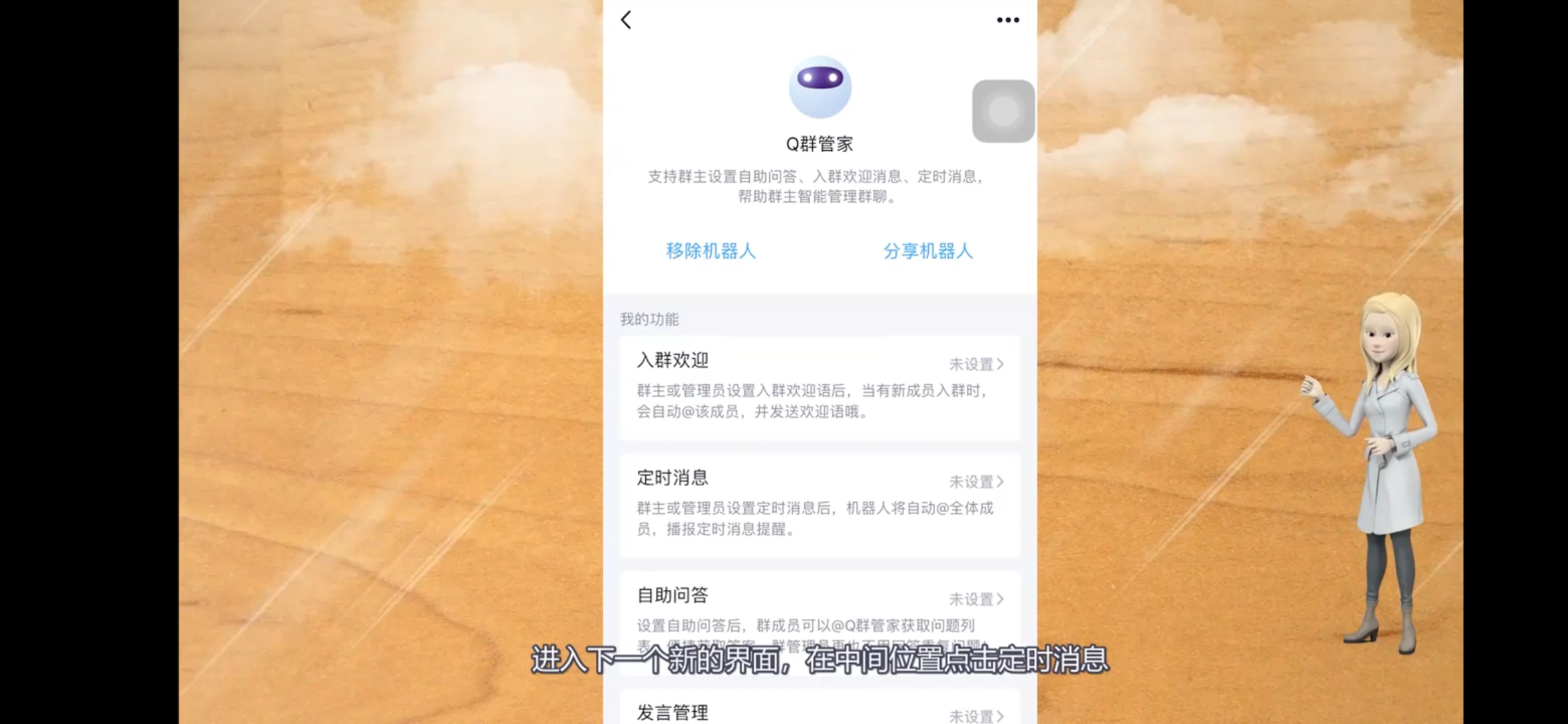 qq怎么群发消息_qq怎么群发消息给全部好友