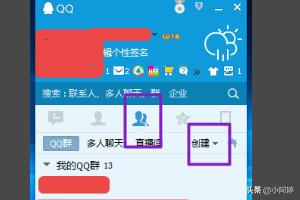 qq怎么群发消息_qq怎么群发消息给全部好友