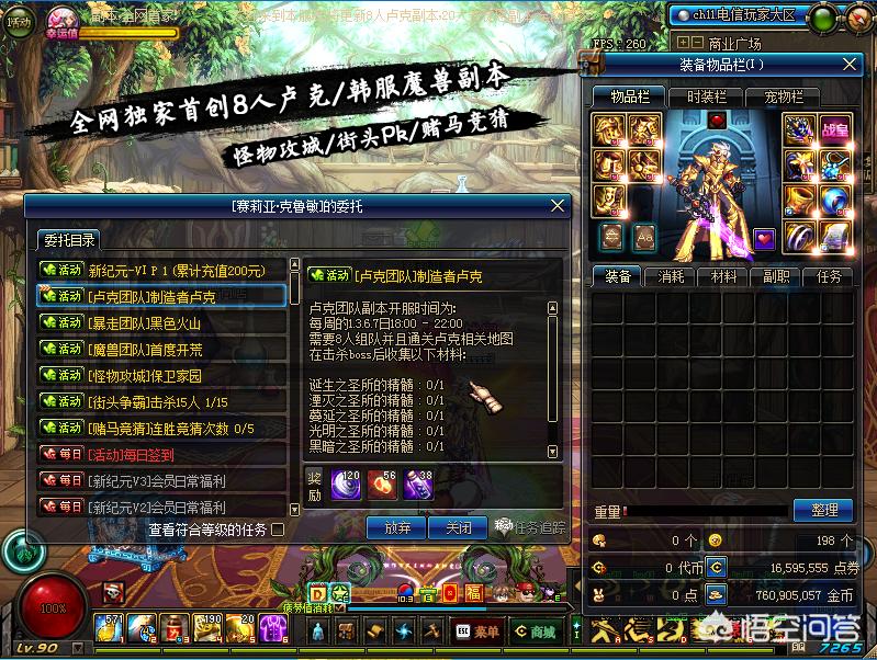 dnf 私服_每日新开dnf公益服发布网
