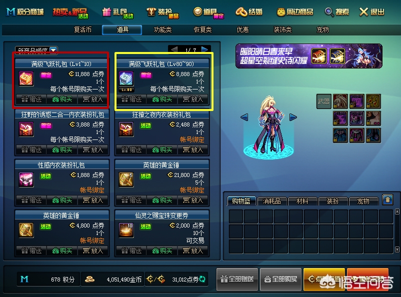 dnf 私服_每日新开dnf公益服发布网