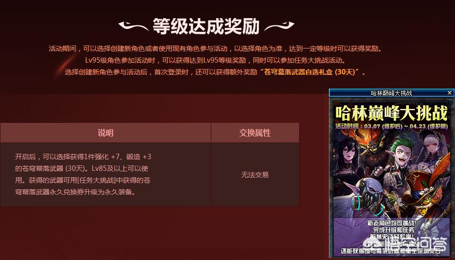 dnf 私服_每日新开dnf公益服发布网