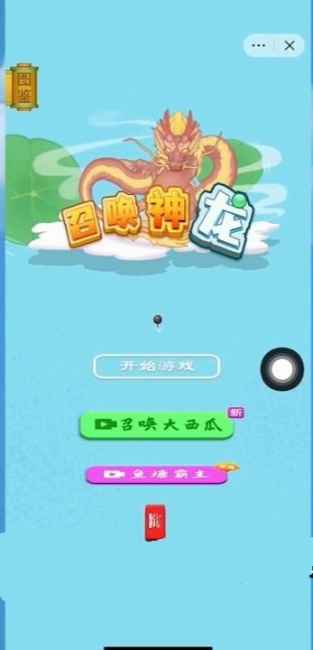 召唤神龙在哪玩_召唤神龙在哪玩游戏