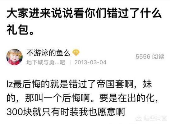 dnf帝国套_dnf帝国套时装