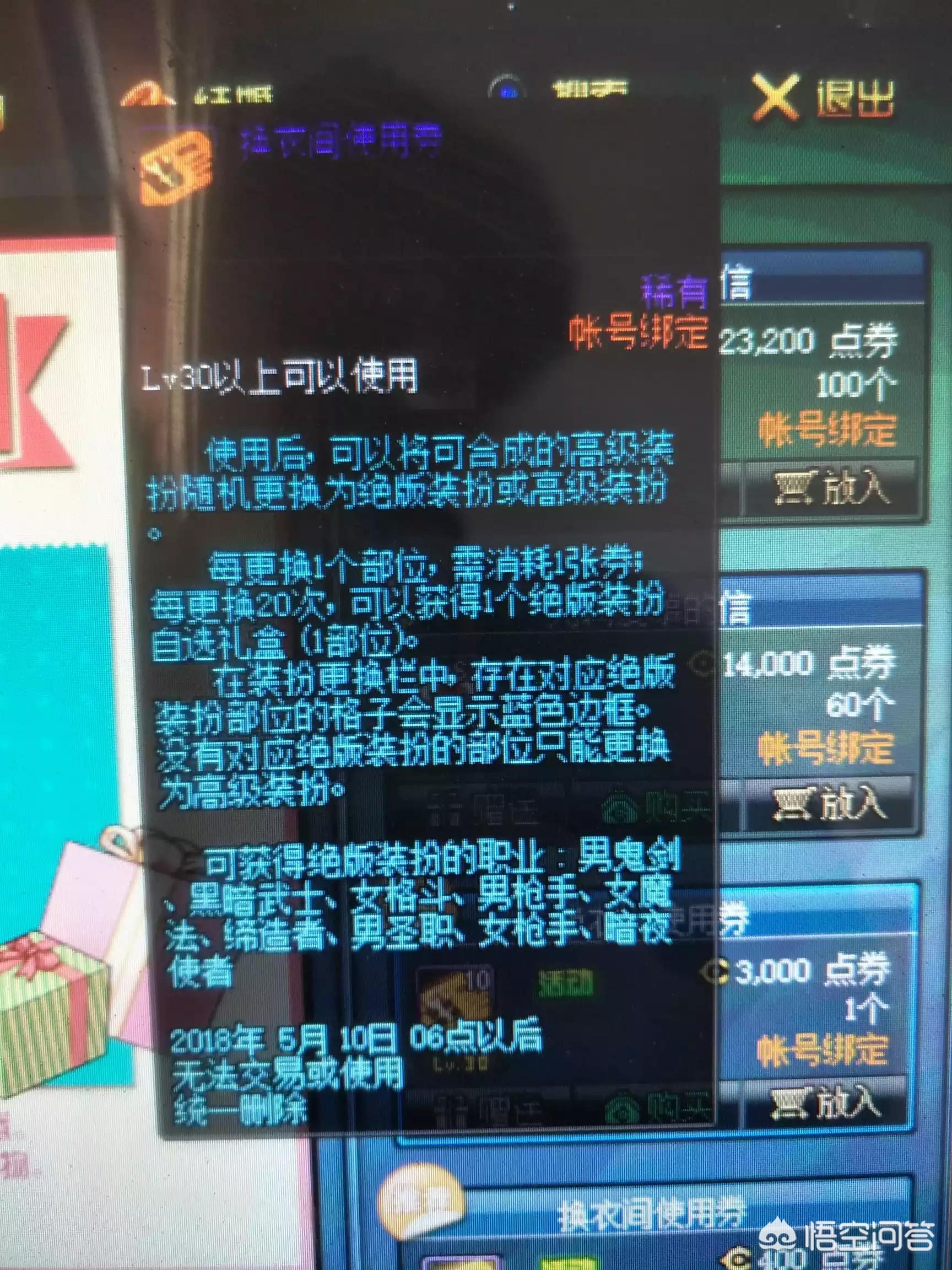 dnf帝国套_dnf帝国套时装
