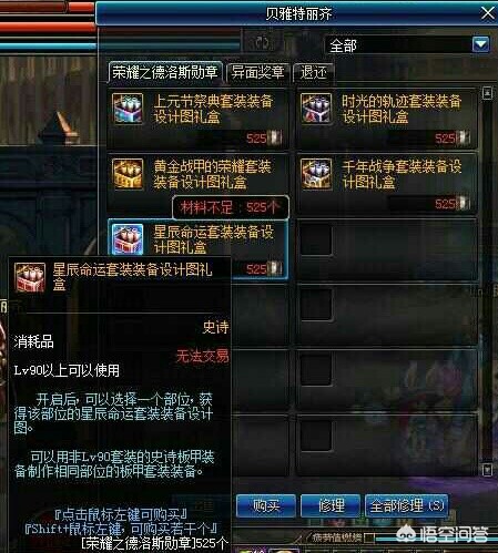 dnf帝国套_dnf帝国套时装