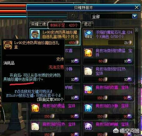 dnf帝国套_dnf帝国套时装