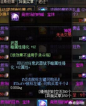 dnf帝国套_dnf帝国套时装