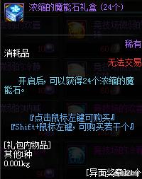 dnf帝国套_dnf帝国套时装
