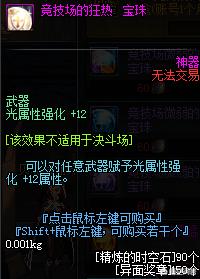 dnf帝国套_dnf帝国套时装