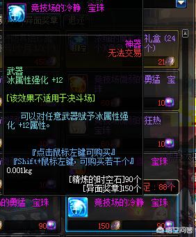 dnf帝国套_dnf帝国套时装