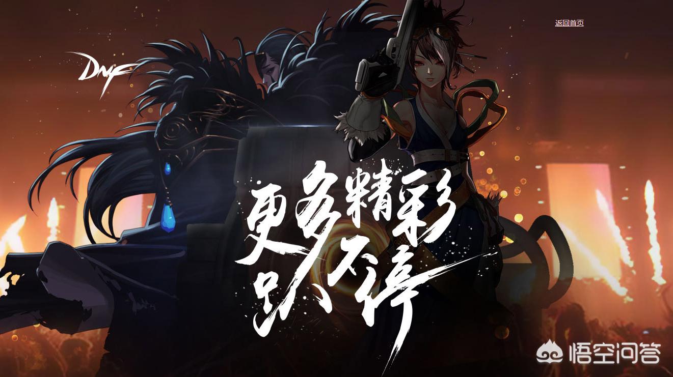 dnf体验服官网下载_dnf体验服官方下载