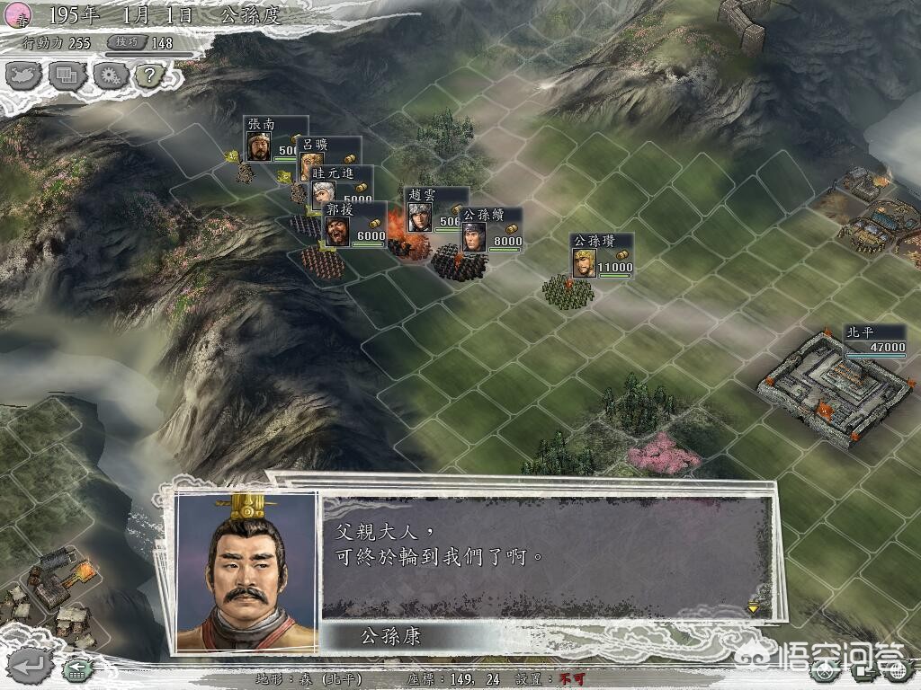 三国志11中文版_三国志11中文版手机版下载