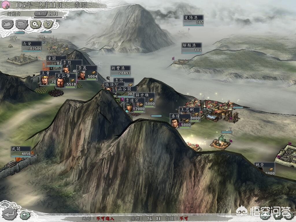 三国志11中文版_三国志11中文版手机版下载