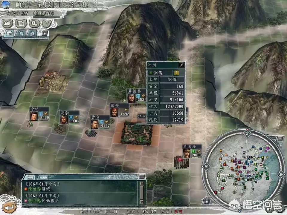 三国志11中文版_三国志11中文版手机版下载