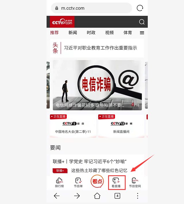 中央电视台1套在线直播_中央电视台1套在线直播观看