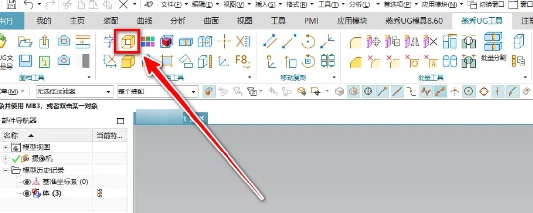 透明皮肤修改器_透明皮肤修改器下载安装