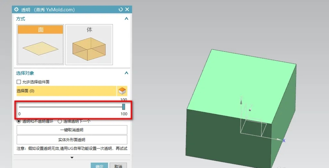 透明皮肤修改器_透明皮肤修改器下载安装
