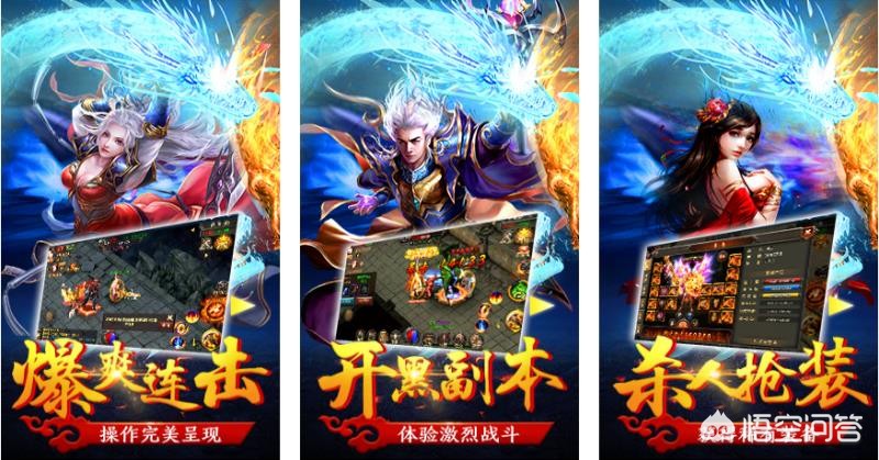 好玩不充钱的传奇手游_好玩不充钱的传奇手游有哪些