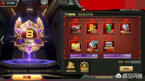 王者V8要充多少?_王者v8要充多少钱人民币