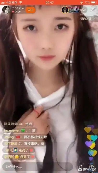 美眉直播_美眉直播改名叫什么了