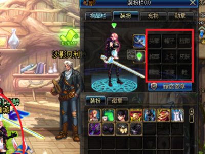 dnf怎么复制_dnf怎么复制粘贴文字