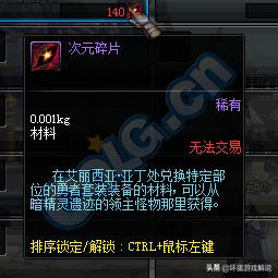 dnf异次元碎片怎么得_dnf异次元碎片怎么得到的