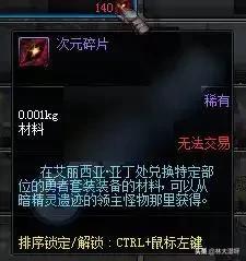 dnf异次元碎片怎么得_dnf异次元碎片怎么得到的
