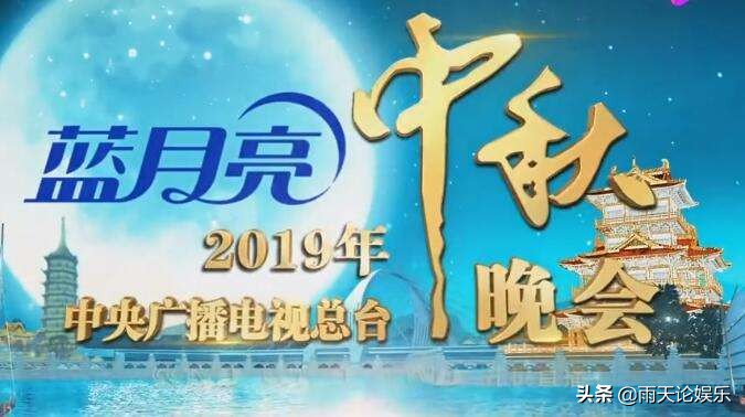 2019央视中秋晚会_2019央视中秋晚会淮安