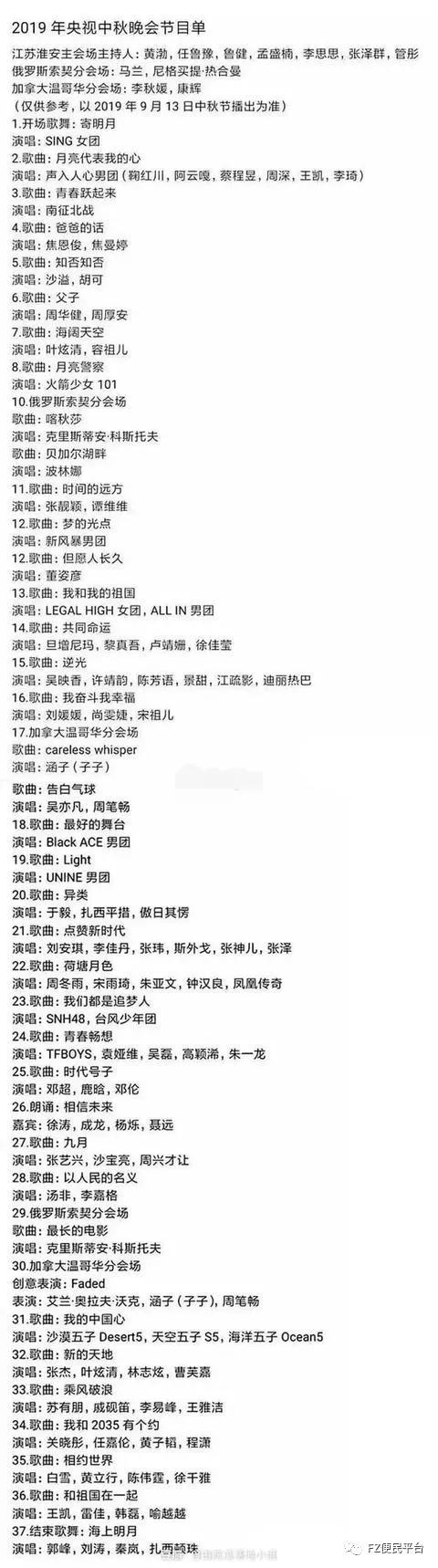 2019央视中秋晚会_2019央视中秋晚会淮安